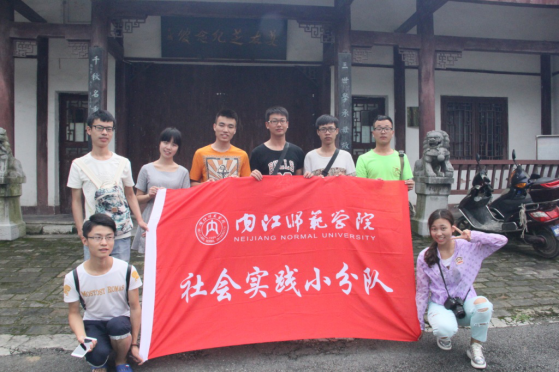 “水书”调查队队员在水族自治县纪念馆前合影.png
